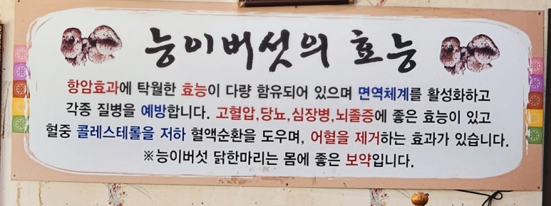 안암동닭한마리 이미지