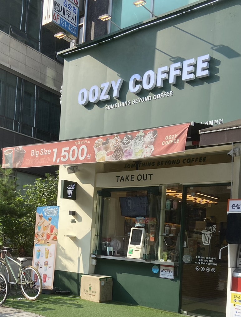우지커피 위례역점 이미지