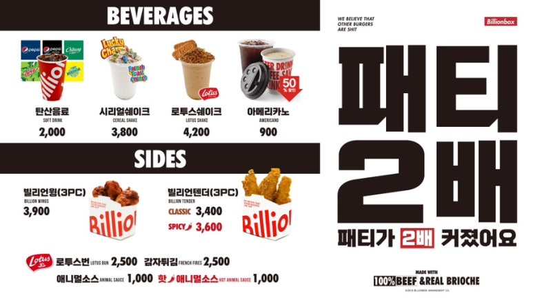 빌리언박스 이미지