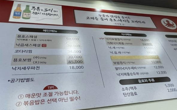 용호동낙지 고속터미널점 이미지