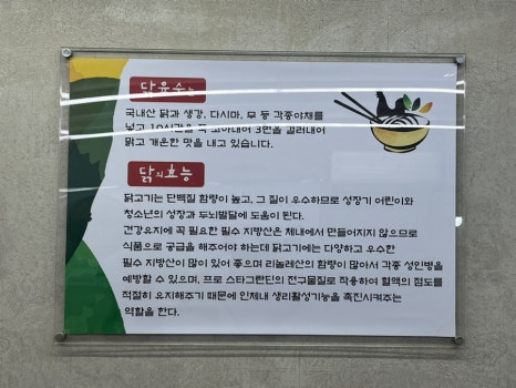 장뜰칼국수 이미지