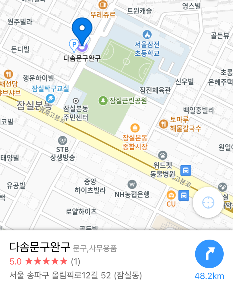 다솜문구완구 이미지