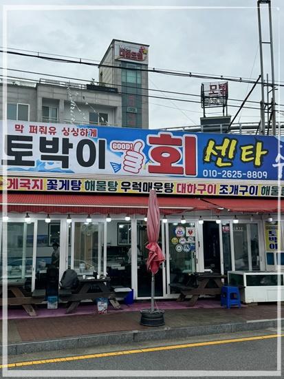 백사장회센타 이미지