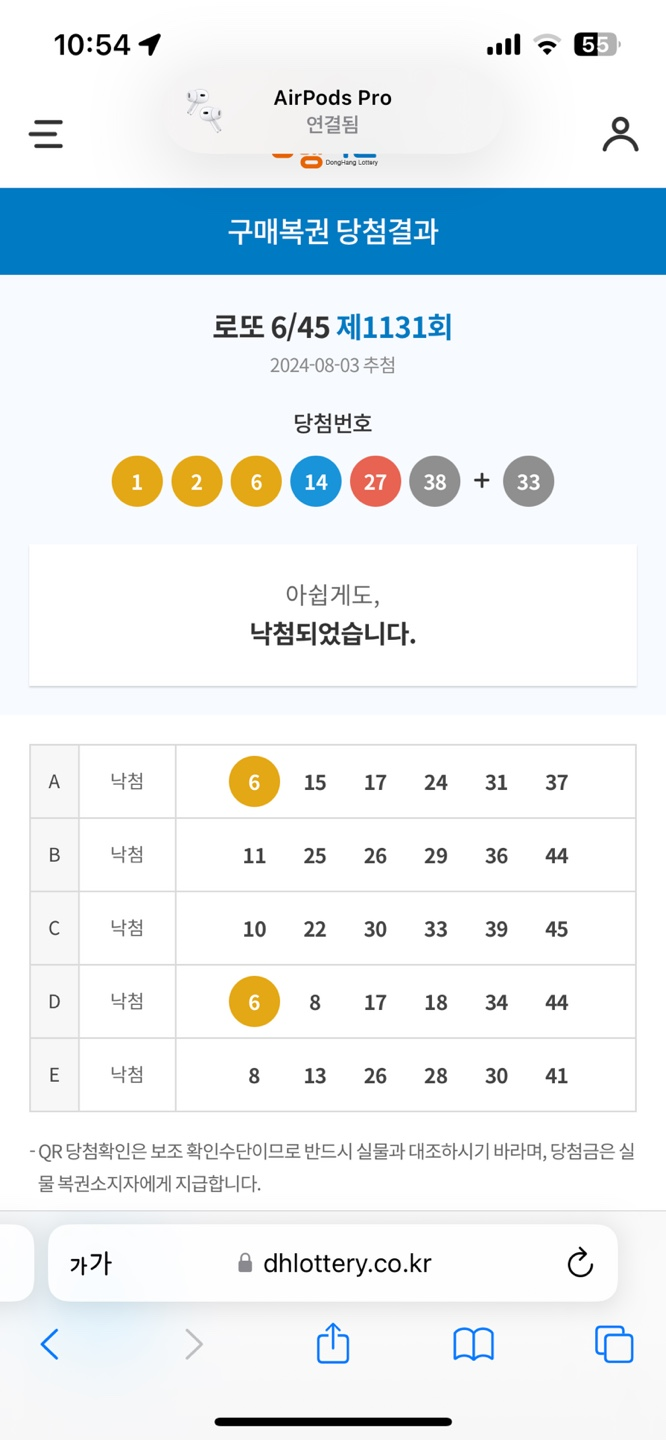 로또방복권판매점 이미지