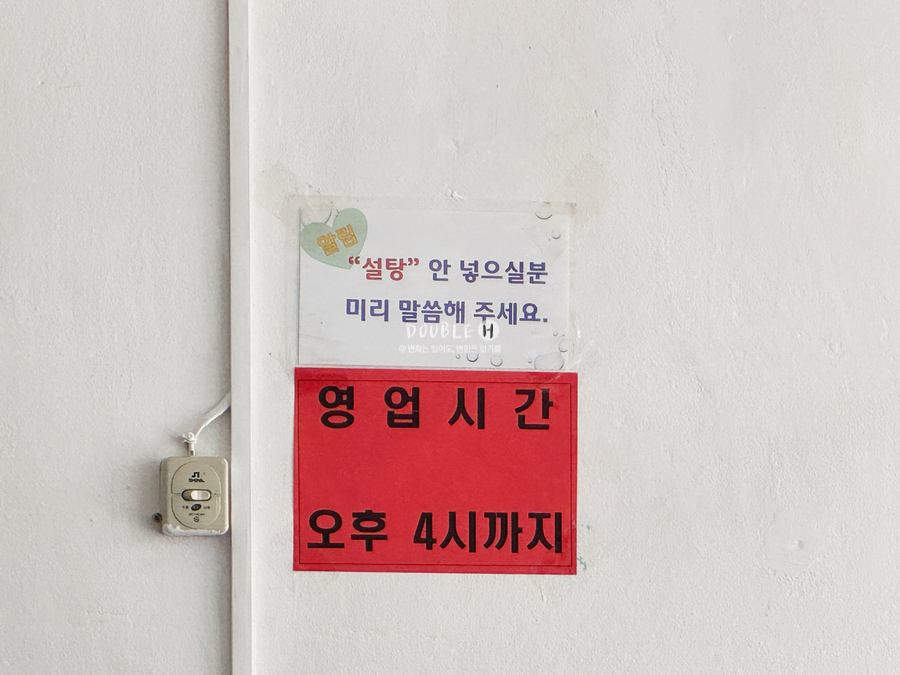 녹차콩물국수 이미지
