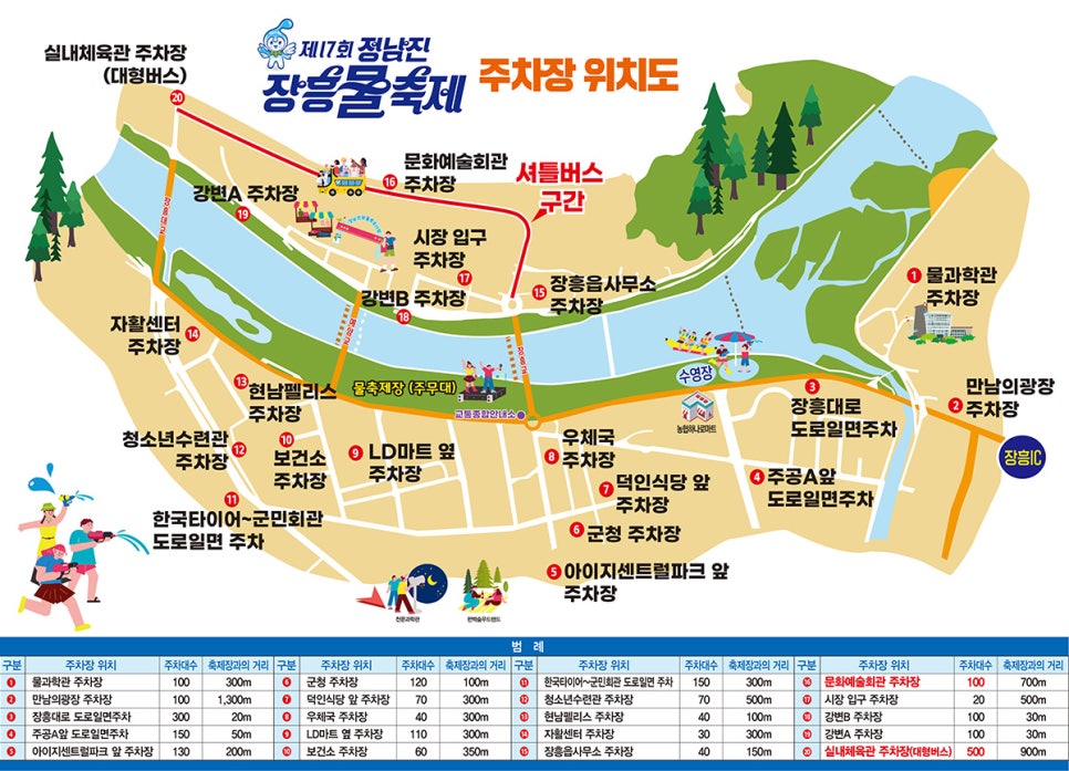 정남진레저 이미지