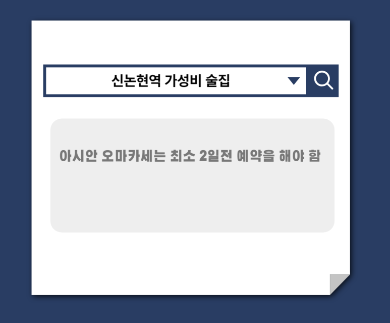 미타우동 비스트로 이미지