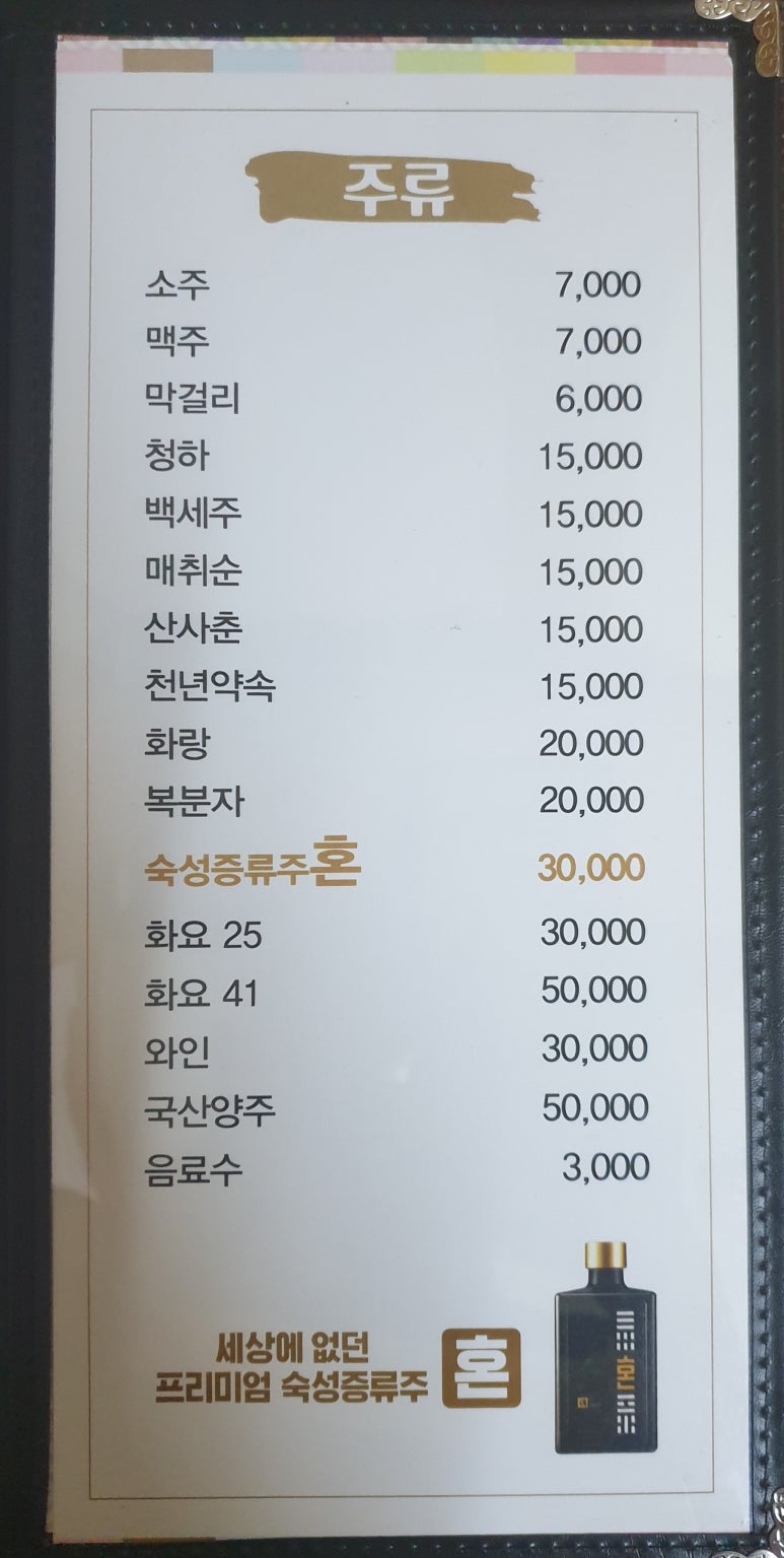은성불고기 이미지