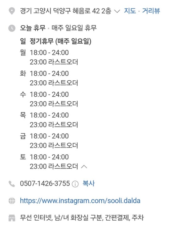 술이달다 이미지