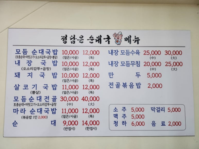 정담은 국밥 이미지