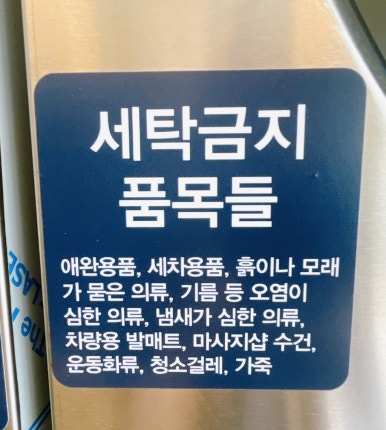 버블맨24셀프빨래방부산 이미지