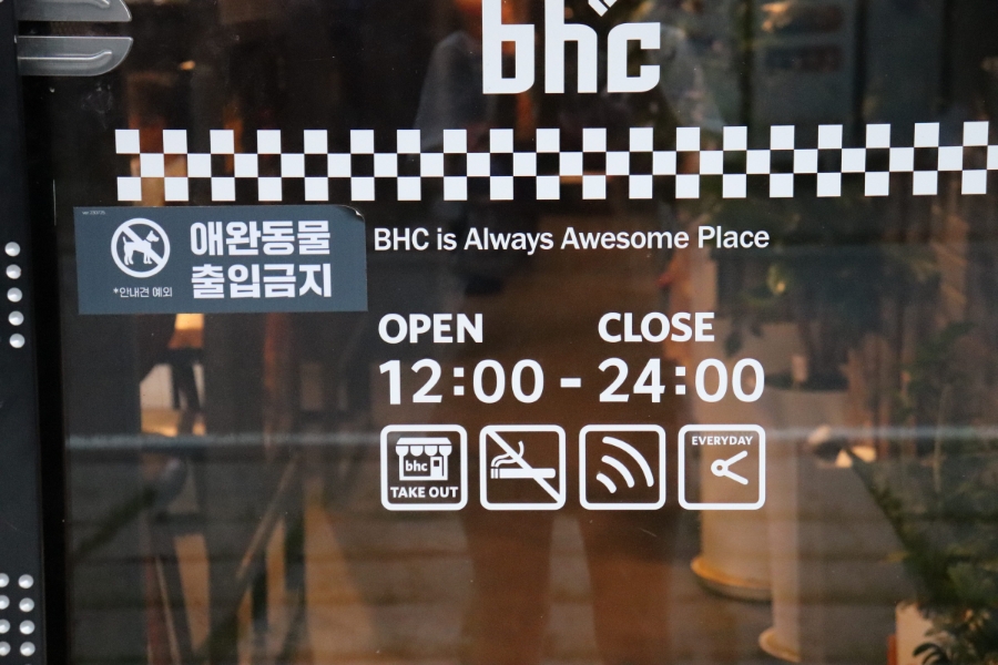 비에이치씨 구리갈매 이미지