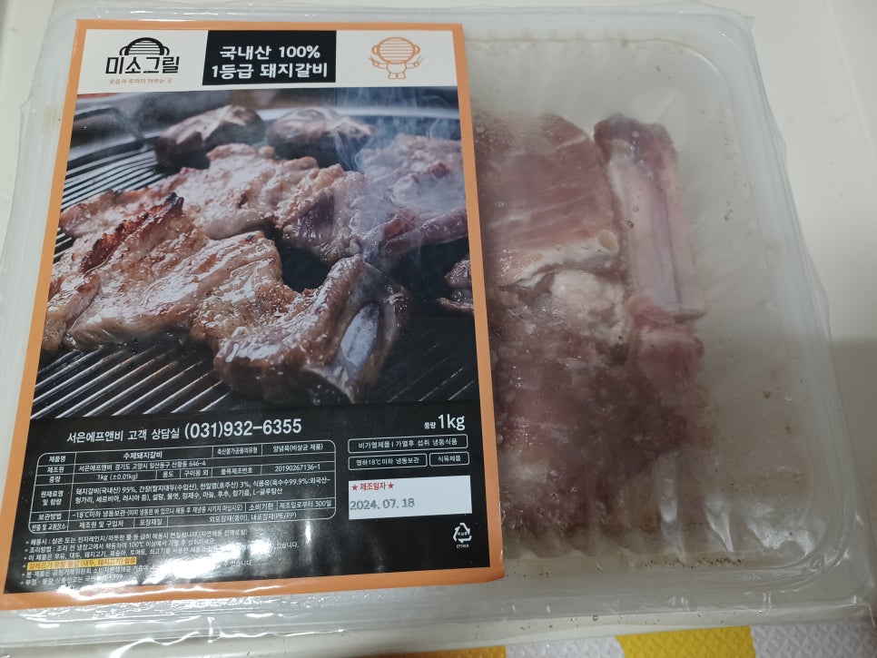 미소에프앤비 이미지