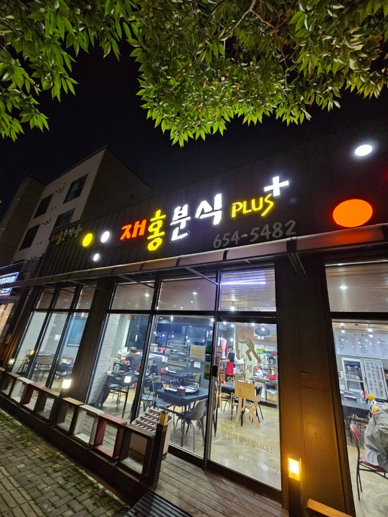 즉석분식 이미지
