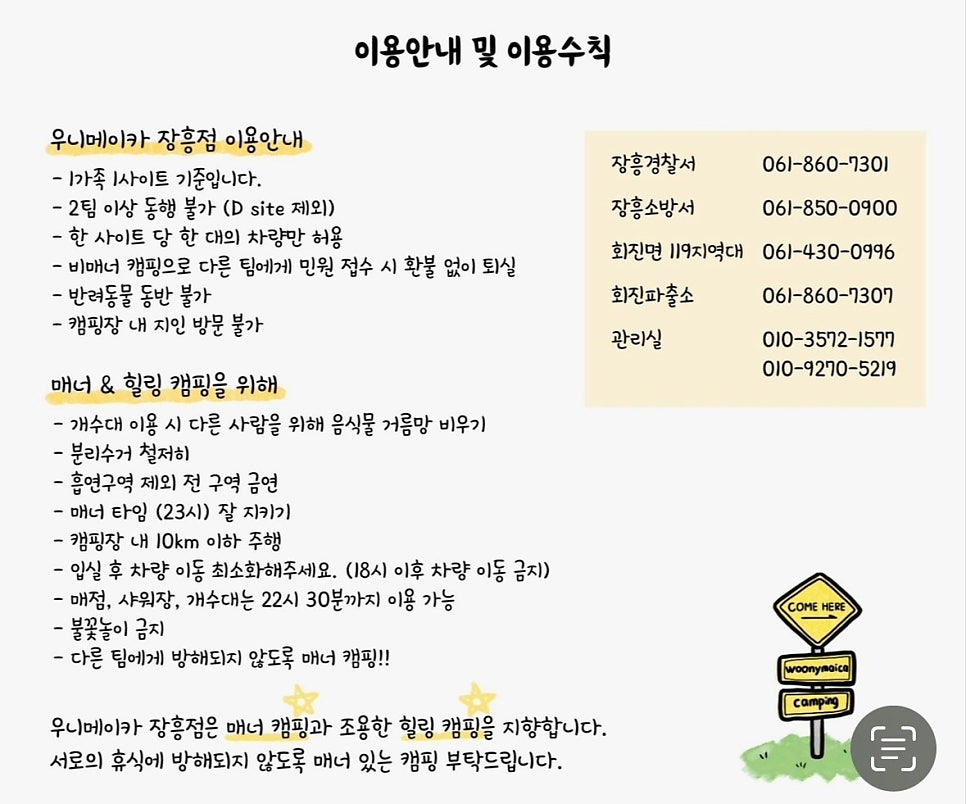 천관농협하나로마트 이미지