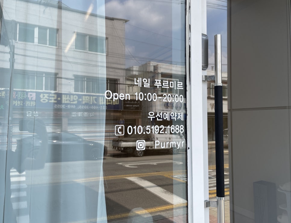 네일푸르미르 이미지