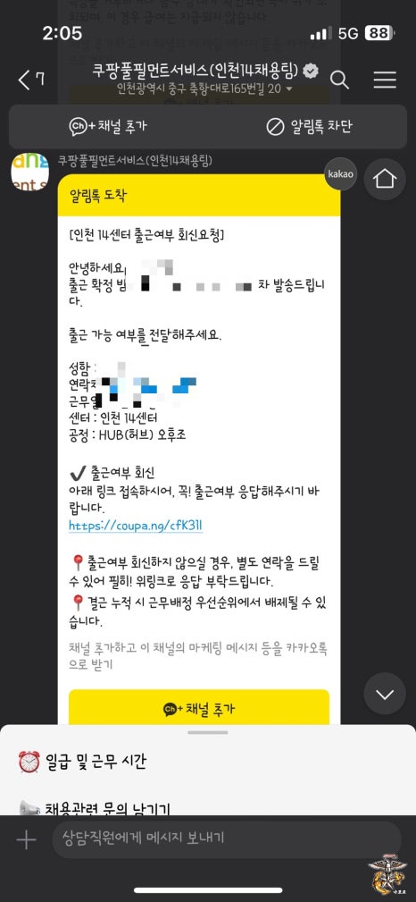 인천알바 이미지