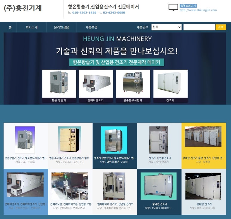 흥진공구 이미지