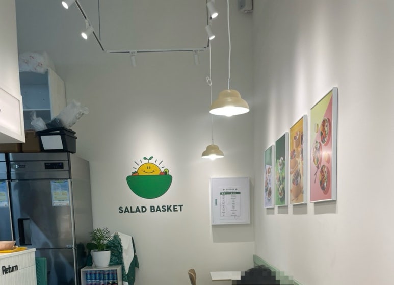 샐러드 바스켓 죽전점 이미지