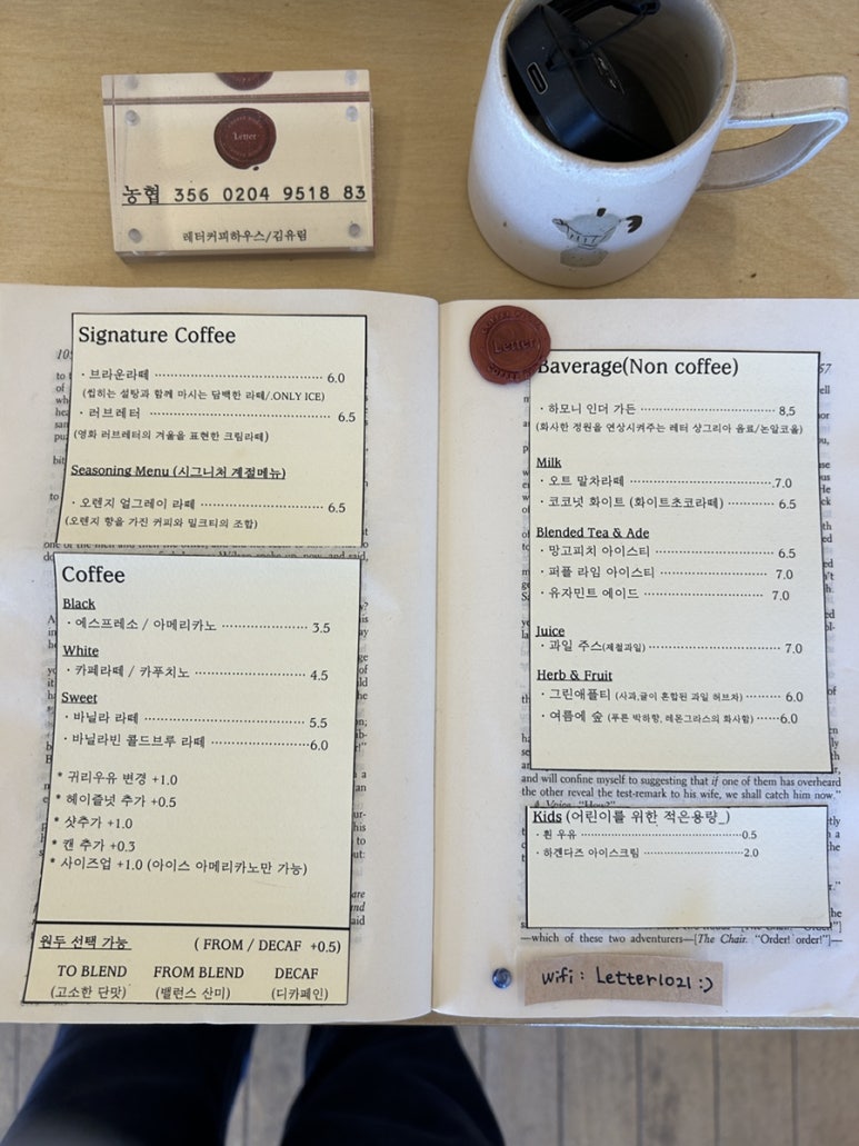 레터커피하우스 이미지