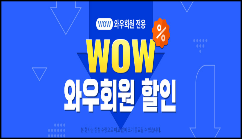 와우투어주 이미지