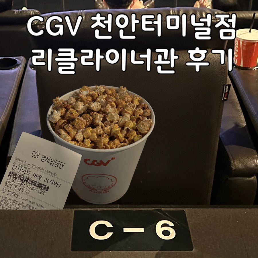 CGV천안 3관 이미지