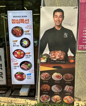 귀한족발 나주혁신점 이미지
