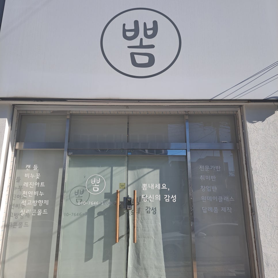 뽐하우스 이미지