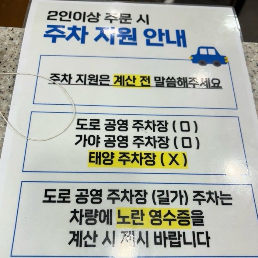부경밀면 이미지