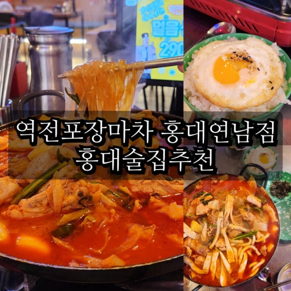 우미포장마차 이미지