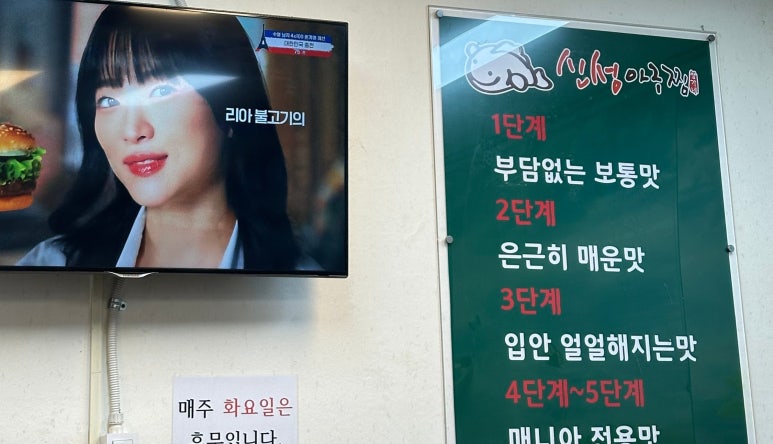 신성아구찜아산 이미지