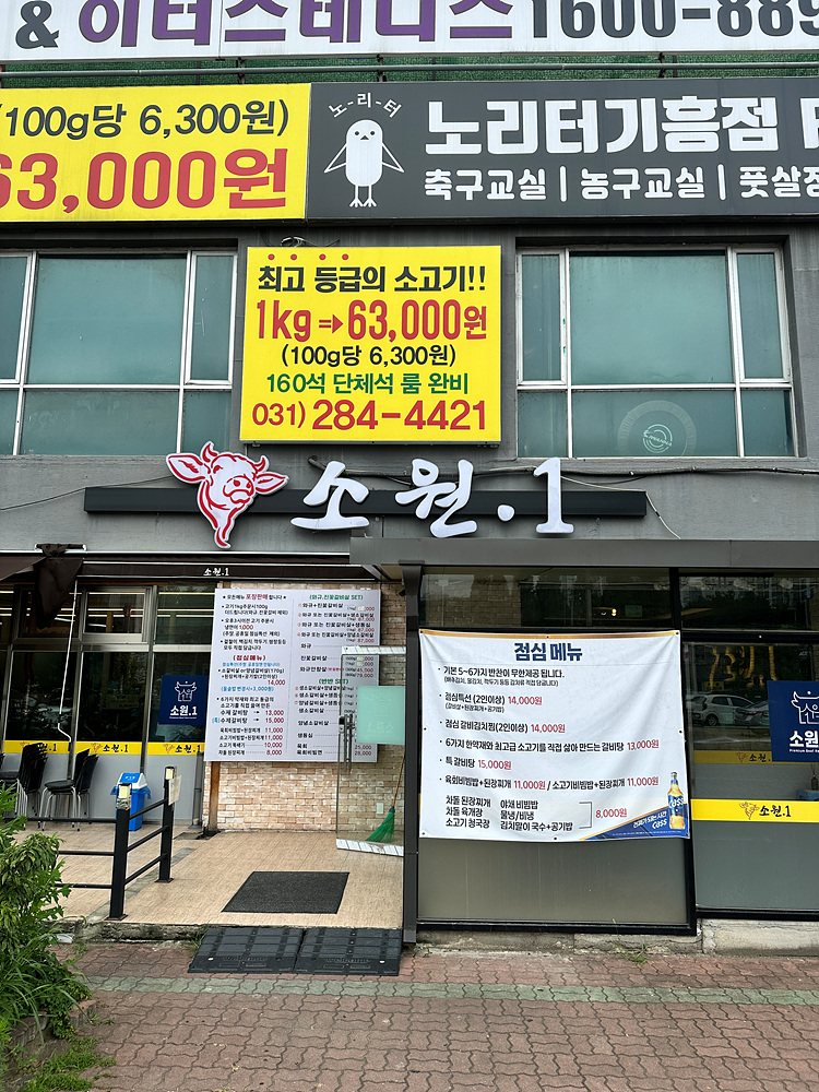 소원정육 이미지