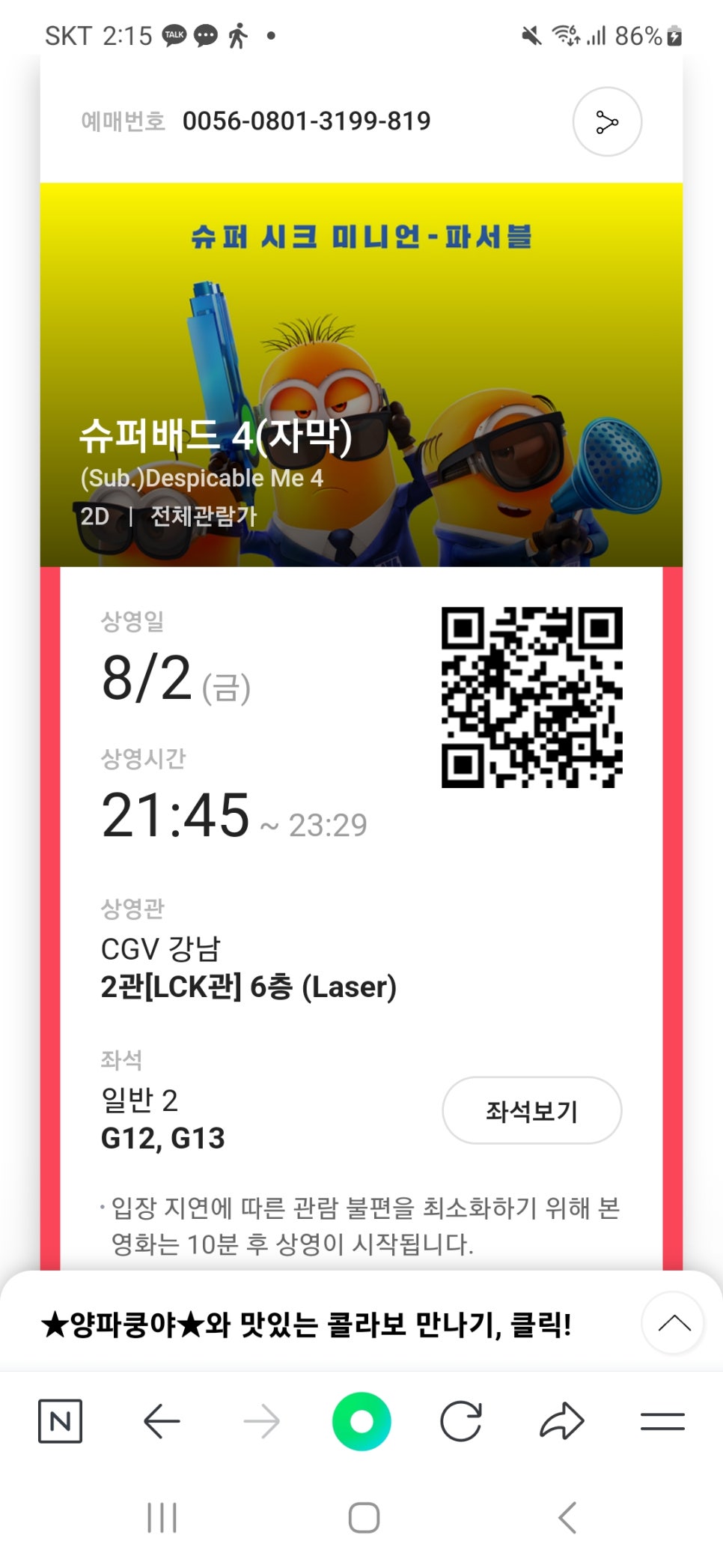 조양슈퍼 이미지