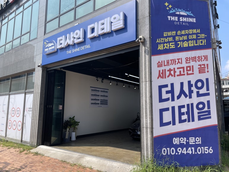 더샤인광택 이미지