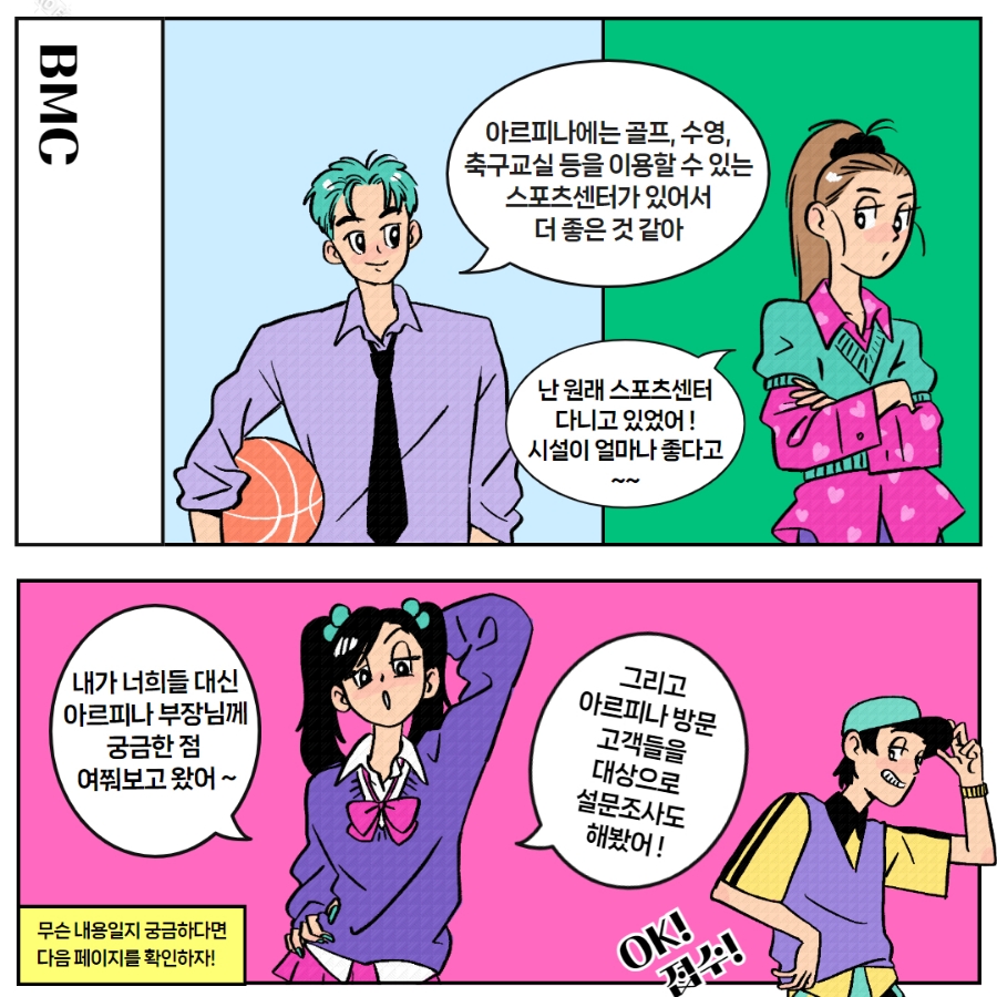 부산도시공사 아르피나 이미지