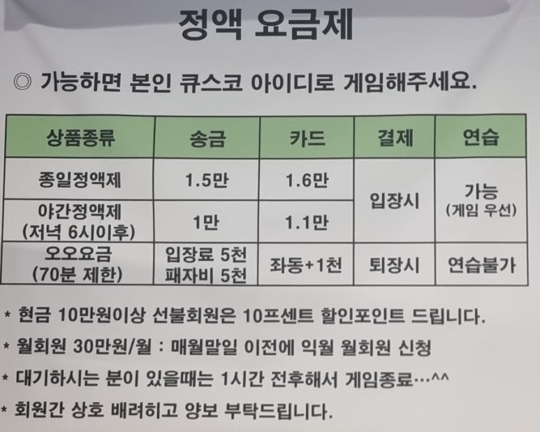 헐리우드당구클럽 이미지
