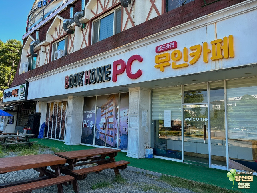 보문PC방 이미지