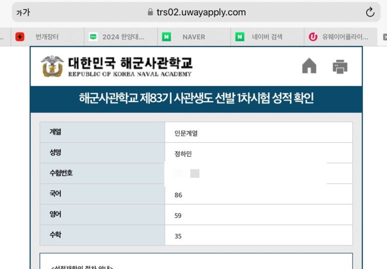 추추수학 이미지