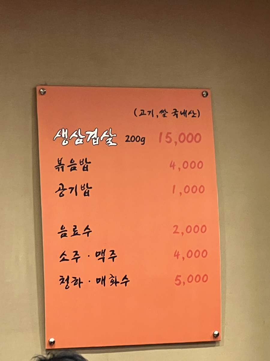 닥치고삼겹살 이미지