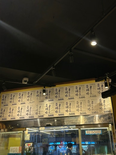 문토리 김해삼계점 이미지