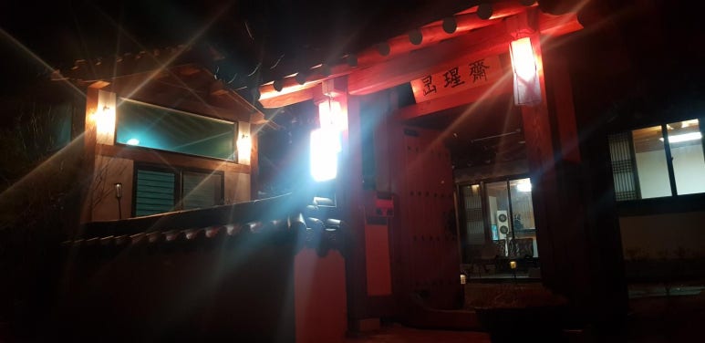 참성재 이미지