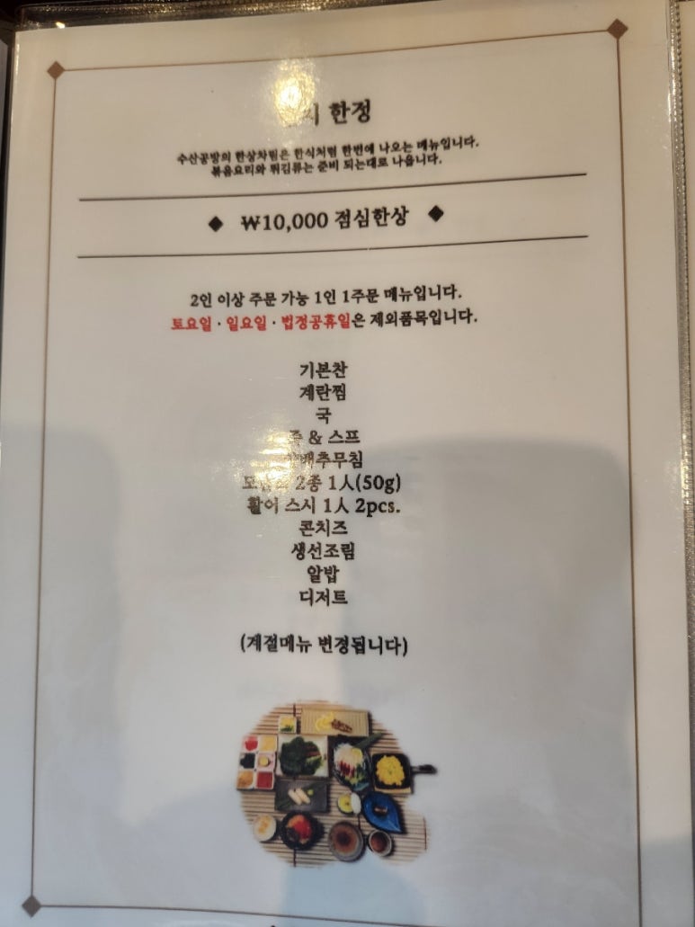 수산공방 이미지
