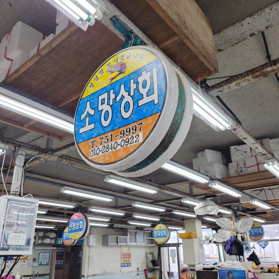 소망상회 이미지