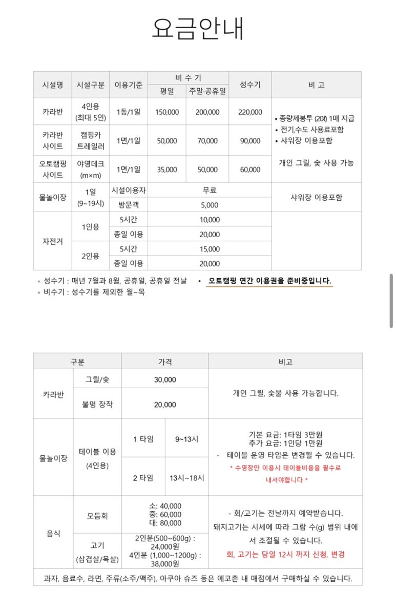 남해에코촌 이미지