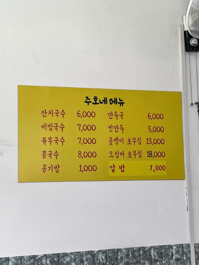 율마로식당 이미지