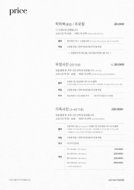 스튜디오아름담다 이미지