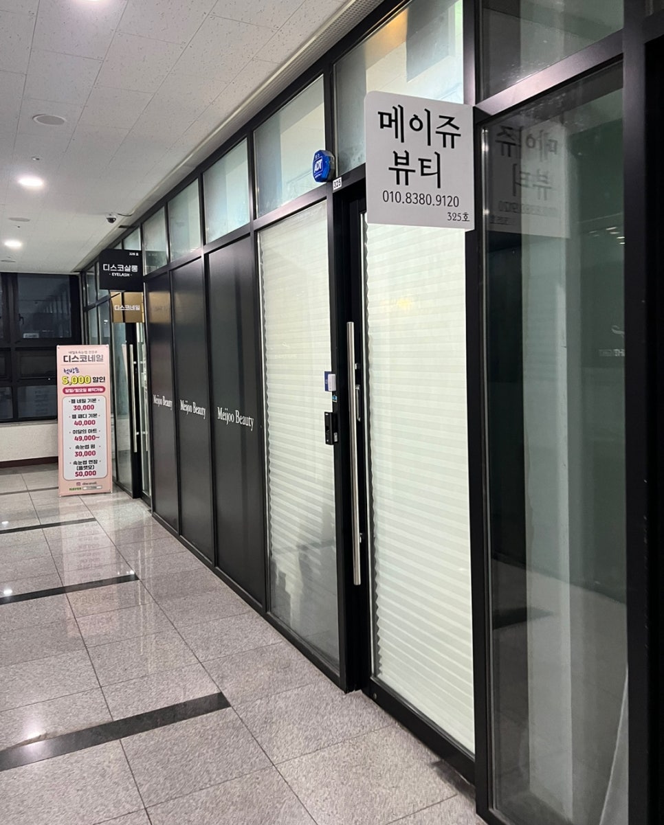 메이쥬뷰티 이미지