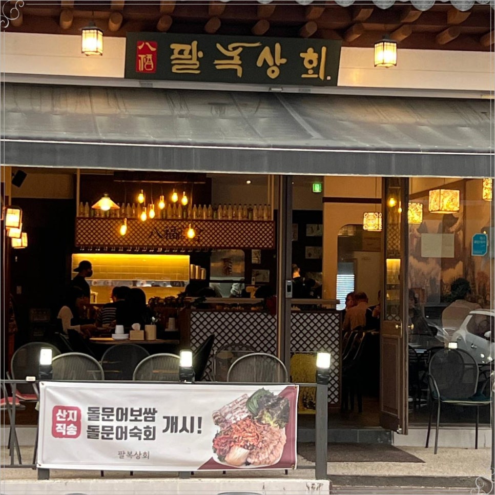 하나상회 이미지