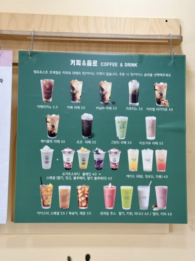 캠토토스트생과일쥬스 이미지