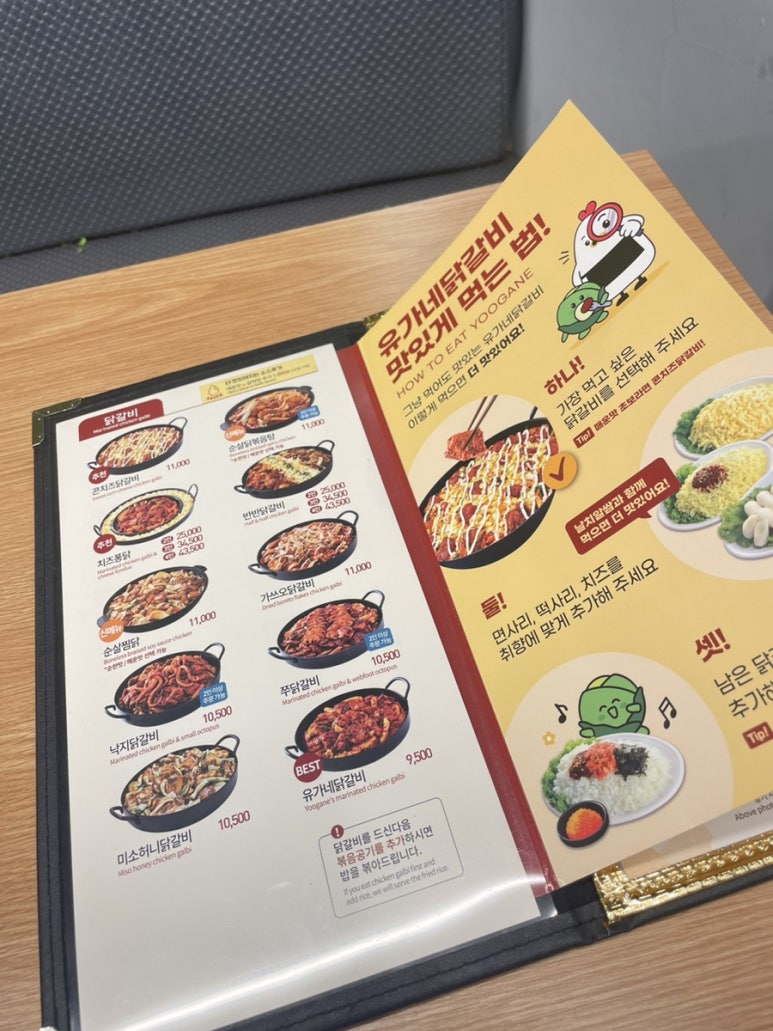 유가네닭갈비 괴정역점 이미지